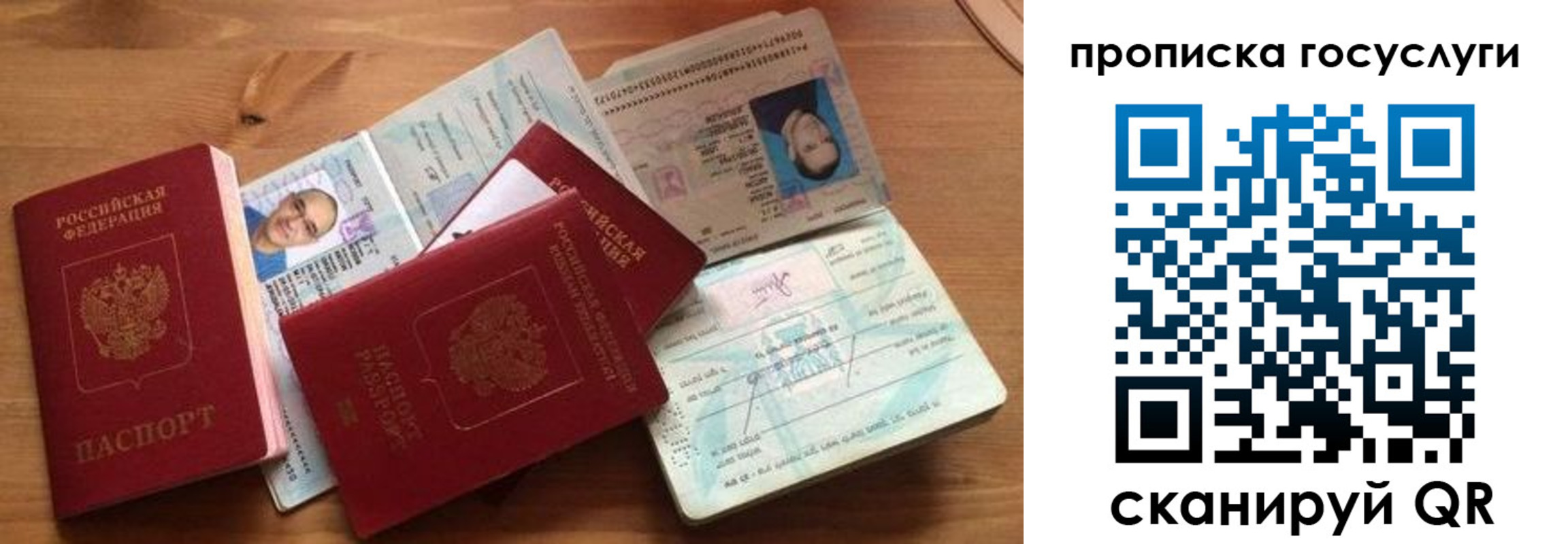 прописка гарантия в Котельниче