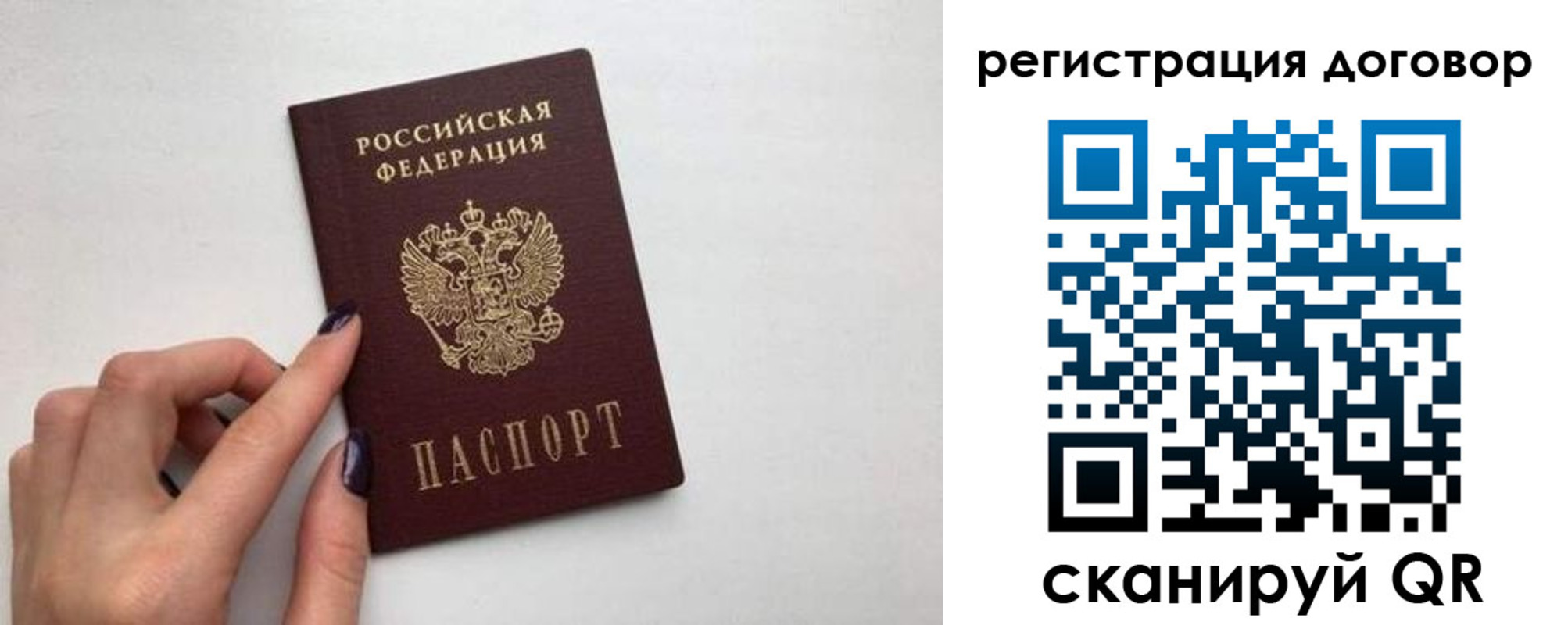 временная регистрация законно в Котельниче