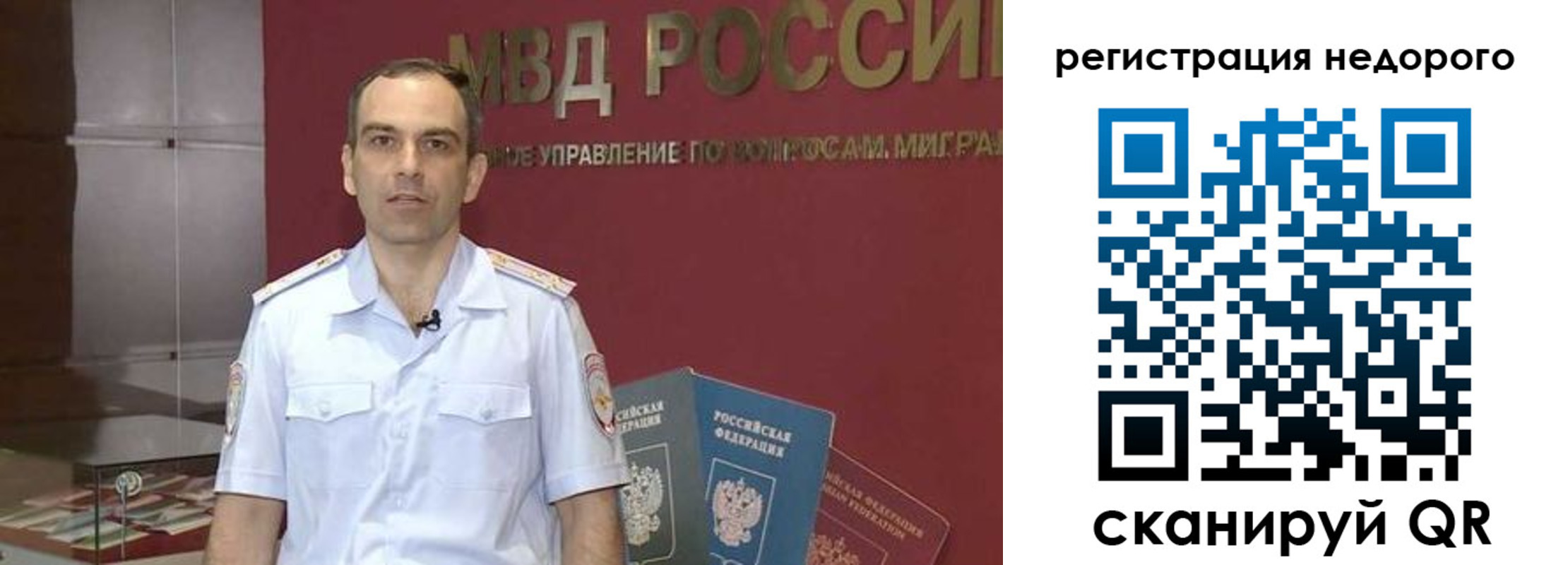 временная регистрация купить в Котельниче