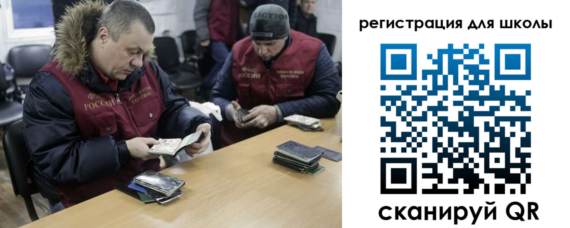 временная регистрация для школы в Котельниче