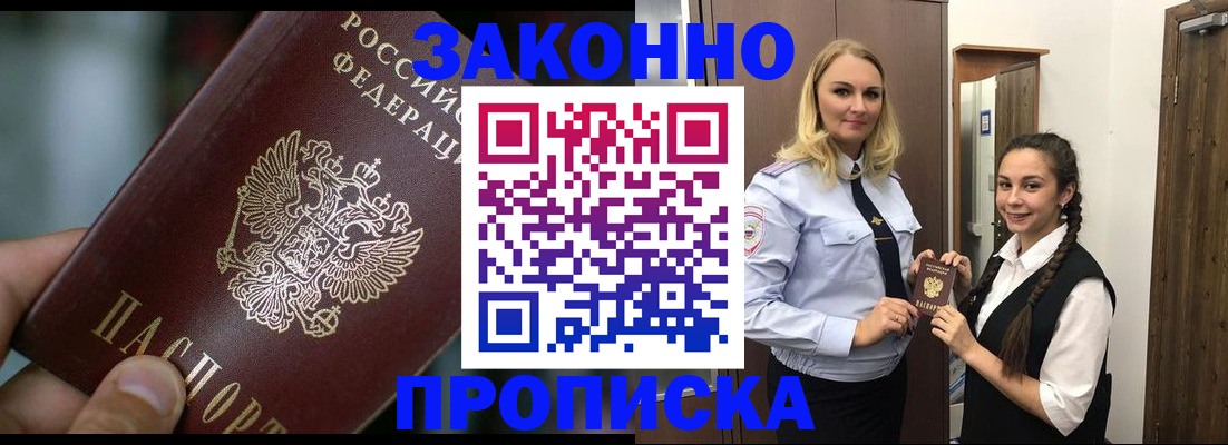 временная регистрация адрес в Котельниче