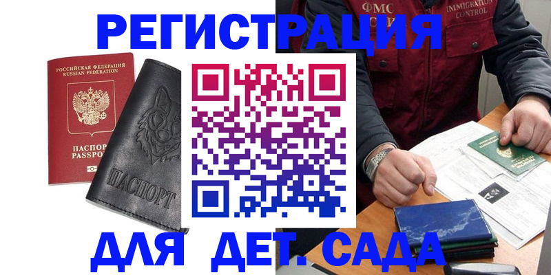 временная регистрация в квартире в Котельниче