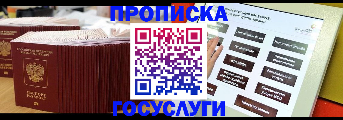 миграционный учет в Котельниче